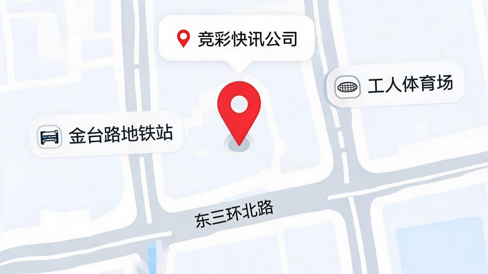地图截图显示竞彩快讯公司位于北京朝阳区，周边有地铁站和体育场